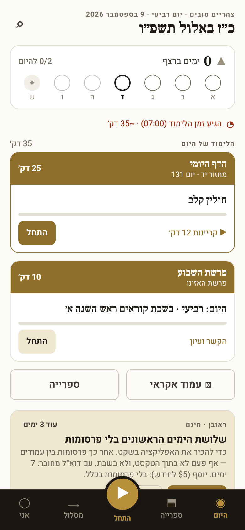 אותו מסך בערכת נייר